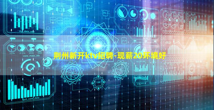 银川夜总会招聘